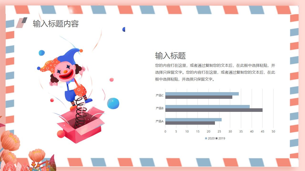 图片[16]-卡通贺卡风格自我介绍通用ppt模板—免费分享好看实用的个人简历PPT-叨客学习资料网