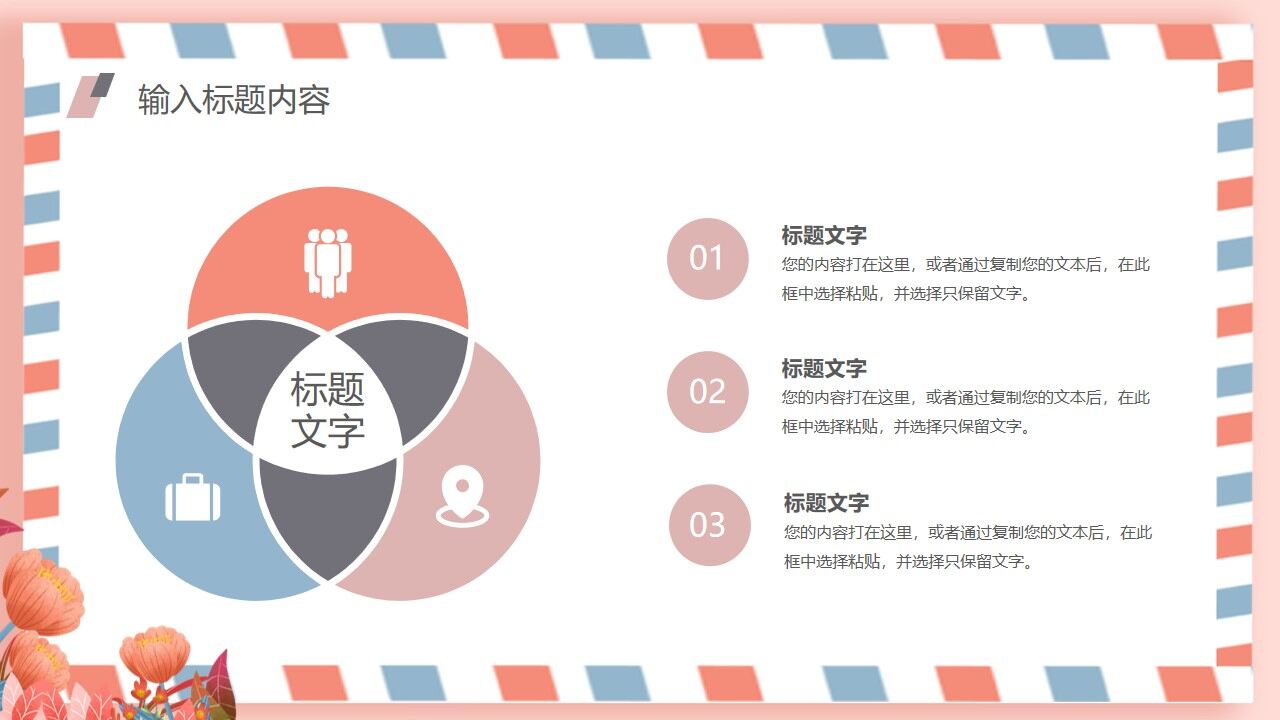 图片[17]-卡通贺卡风格自我介绍通用ppt模板—免费分享好看实用的个人简历PPT-叨客学习资料网