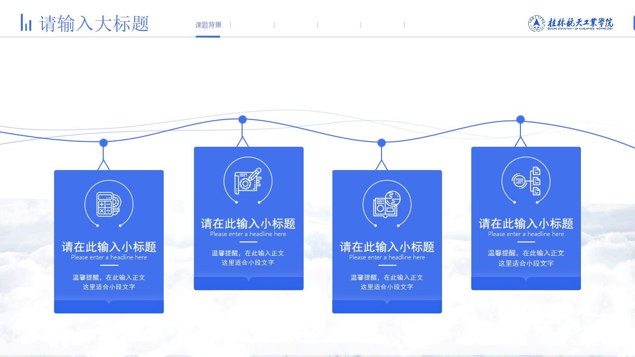 图片[7]-桂林航天工业学院毕业论文答辩通用ppt模板—免费分享好看实用的毕业答辩PPT-叨客学习资料网