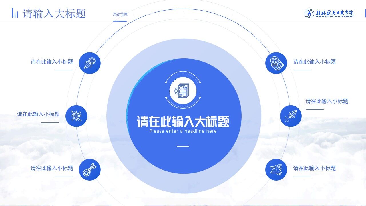 图片[11]-桂林航天工业学院毕业论文答辩通用ppt模板—免费分享好看实用的毕业答辩PPT-叨客学习资料网