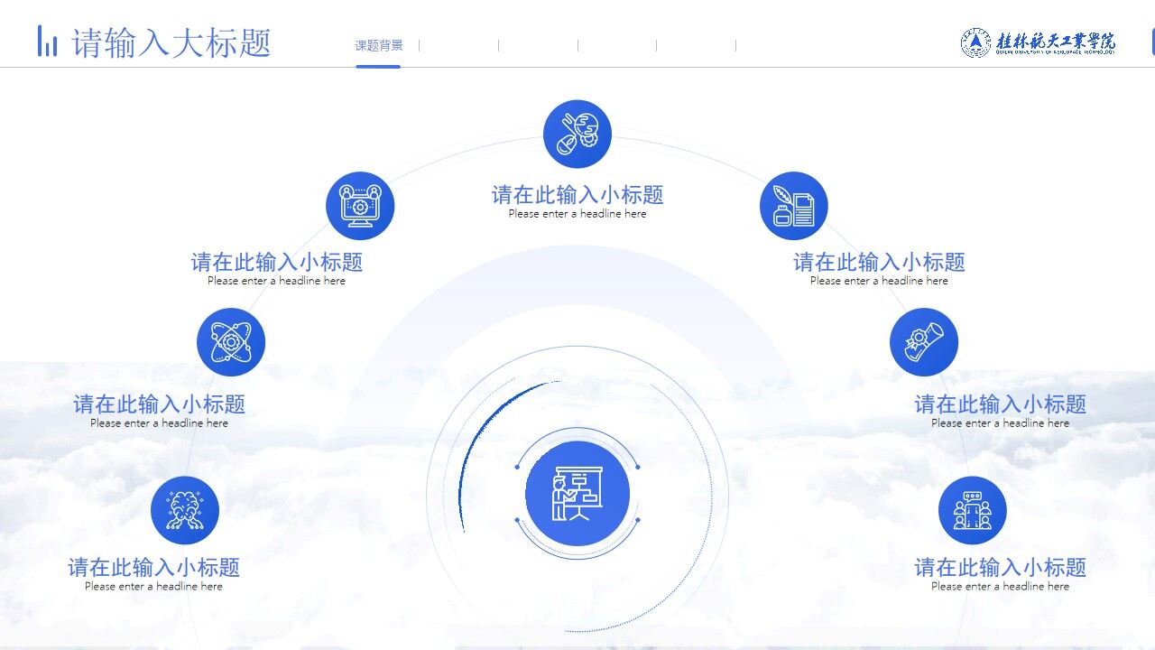 图片[9]-桂林航天工业学院毕业论文答辩通用ppt模板—免费分享好看实用的毕业答辩PPT-叨客学习资料网