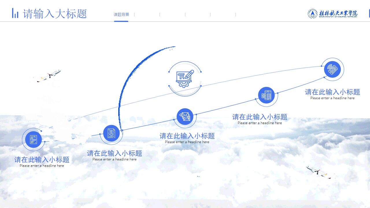 图片[8]-桂林航天工业学院毕业论文答辩通用ppt模板—免费分享好看实用的毕业答辩PPT-叨客学习资料网