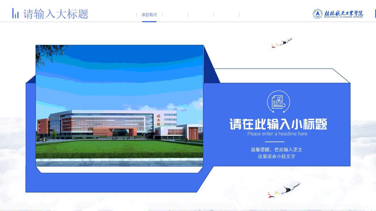 图片[12]-桂林航天工业学院毕业论文答辩通用ppt模板—免费分享好看实用的毕业答辩PPT-叨客学习资料网