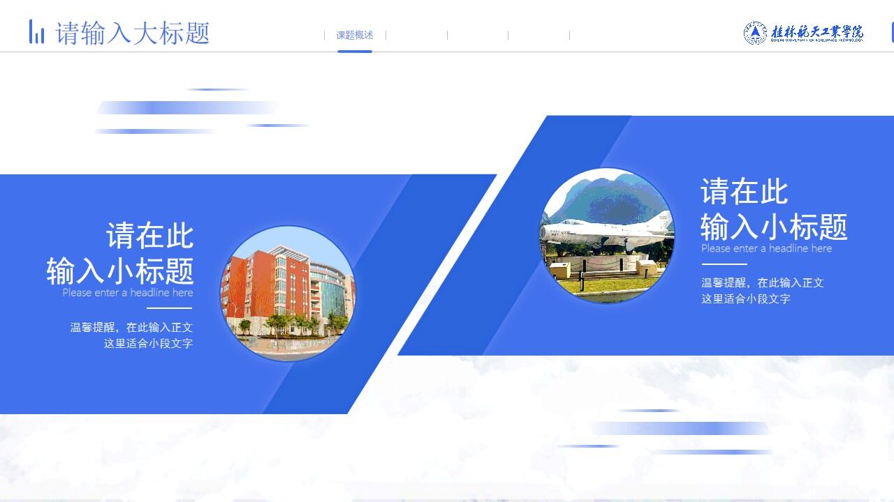 图片[13]-桂林航天工业学院毕业论文答辩通用ppt模板—免费分享好看实用的毕业答辩PPT-叨客学习资料网