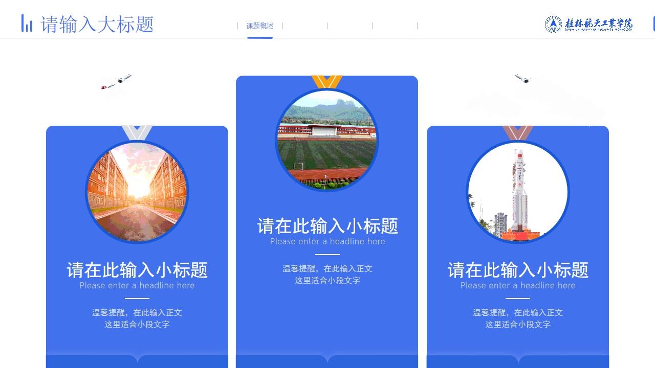 图片[16]-桂林航天工业学院毕业论文答辩通用ppt模板—免费分享好看实用的毕业答辩PPT-叨客学习资料网