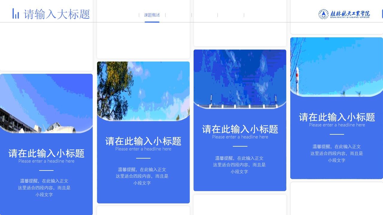图片[14]-桂林航天工业学院毕业论文答辩通用ppt模板—免费分享好看实用的毕业答辩PPT-叨客学习资料网