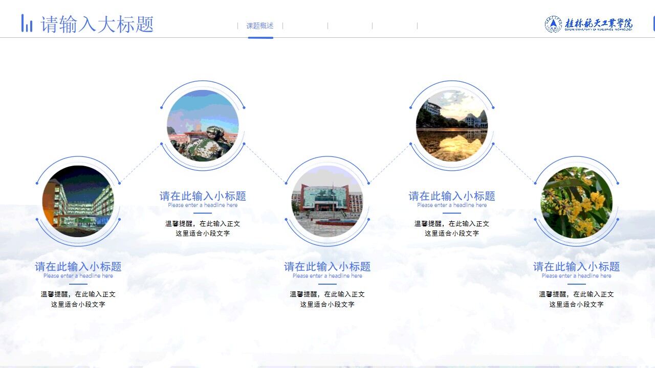 图片[15]-桂林航天工业学院毕业论文答辩通用ppt模板—免费分享好看实用的毕业答辩PPT-叨客学习资料网