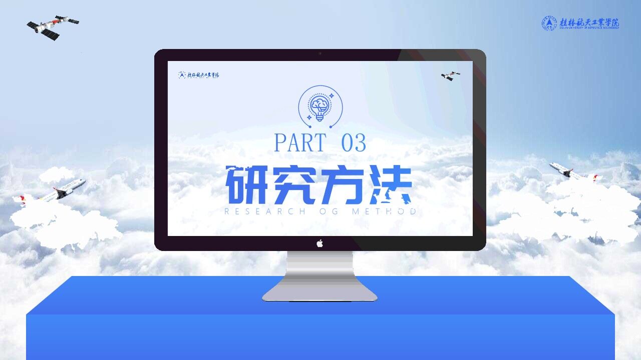 图片[17]-桂林航天工业学院毕业论文答辩通用ppt模板—免费分享好看实用的毕业答辩PPT-叨客学习资料网