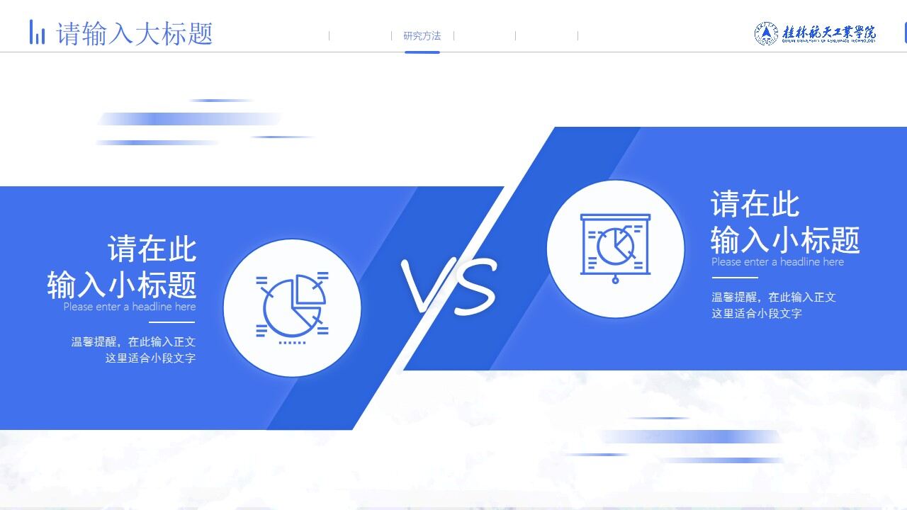 图片[21]-桂林航天工业学院毕业论文答辩通用ppt模板—免费分享好看实用的毕业答辩PPT-叨客学习资料网