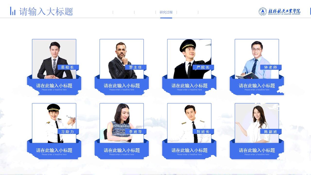 图片[31]-桂林航天工业学院毕业论文答辩通用ppt模板—免费分享好看实用的毕业答辩PPT-叨客学习资料网