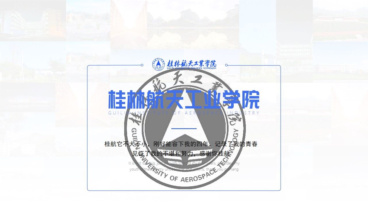 图片[30]-桂林航天工业学院毕业论文答辩通用ppt模板—免费分享好看实用的毕业答辩PPT-叨客学习资料网