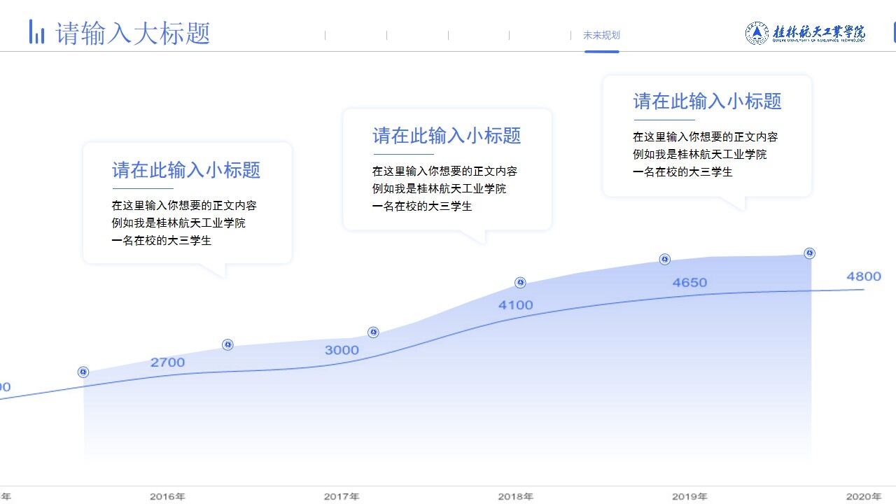 图片[33]-桂林航天工业学院毕业论文答辩通用ppt模板—免费分享好看实用的毕业答辩PPT-叨客学习资料网
