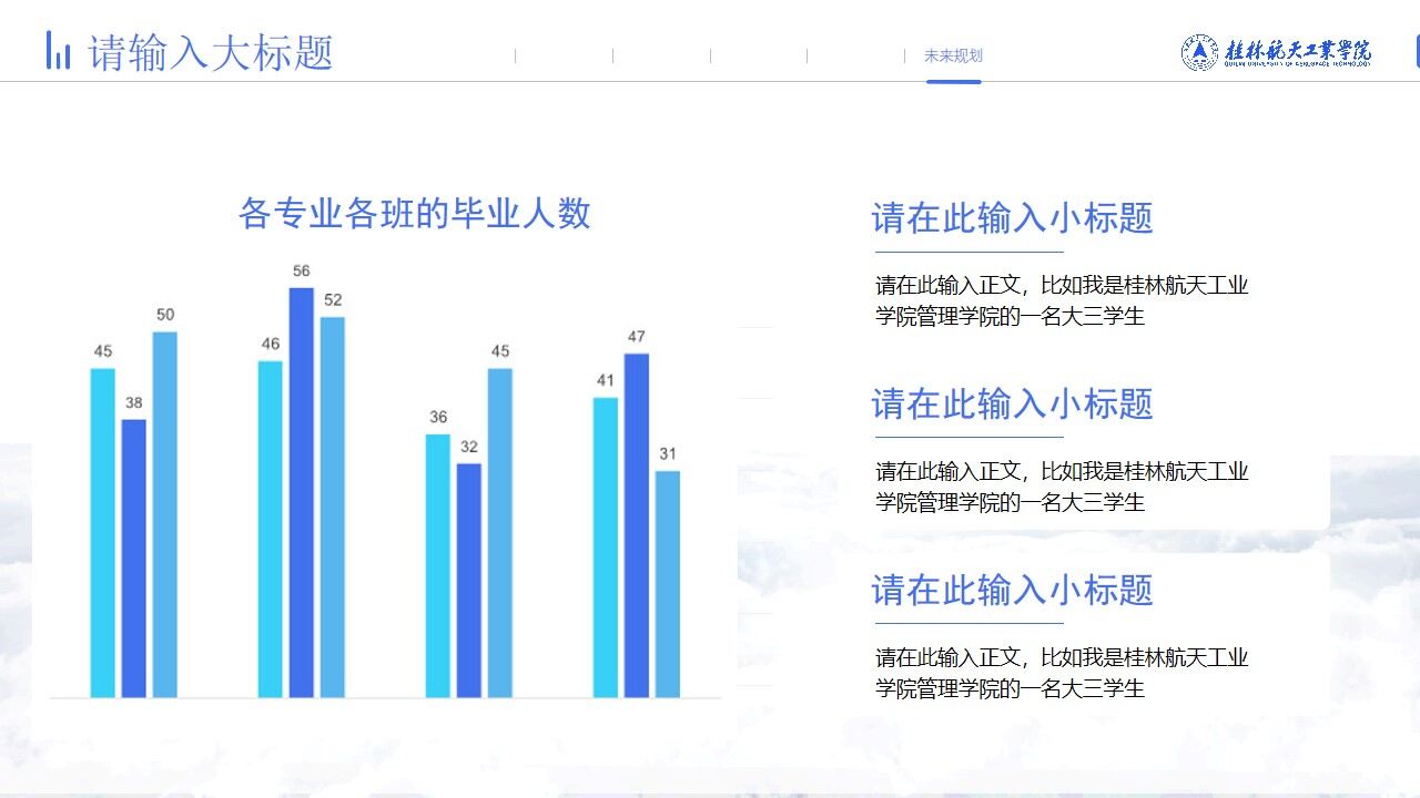 图片[34]-桂林航天工业学院毕业论文答辩通用ppt模板—免费分享好看实用的毕业答辩PPT-叨客学习资料网