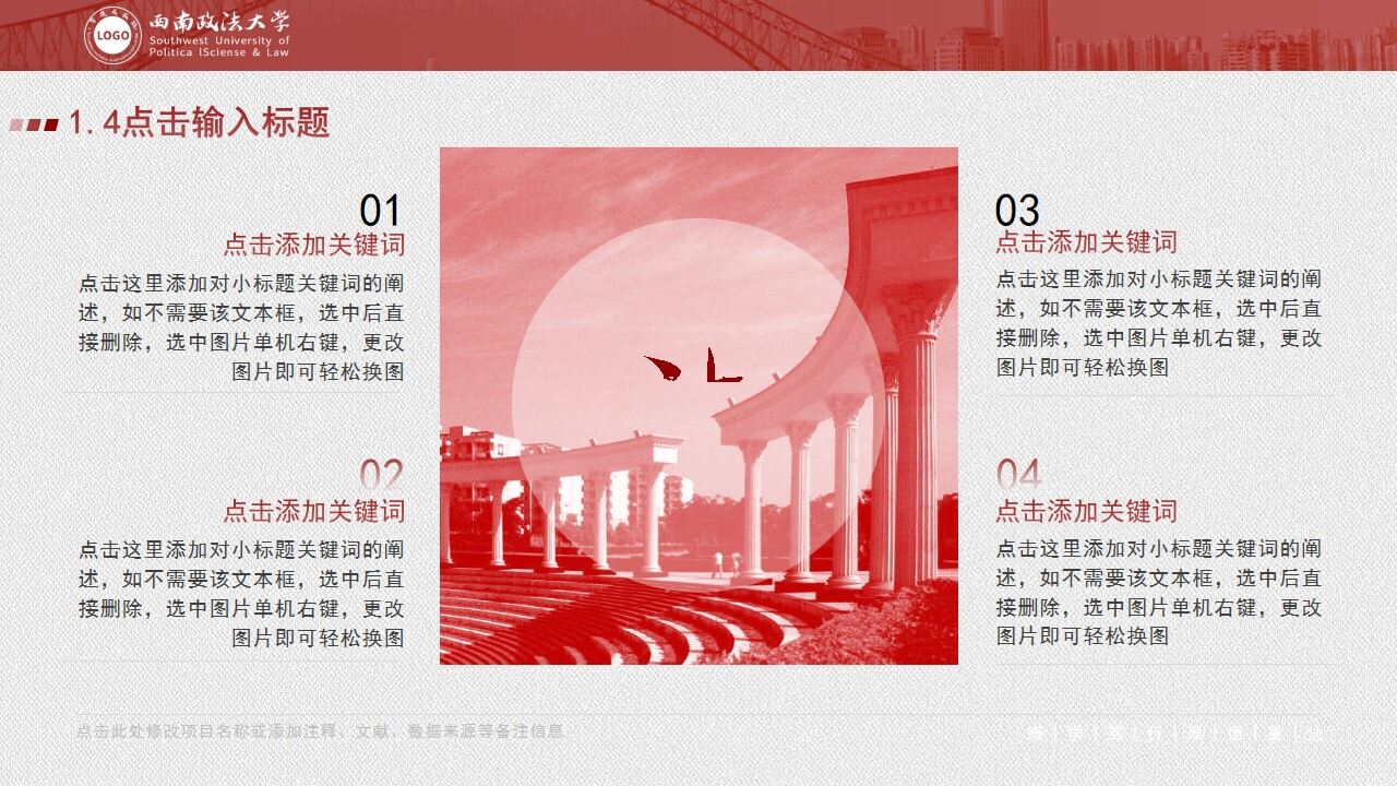 图片[8]-西南政法大学学术答辩汇报通用ppt模板—免费分享好看实用的毕业答辩PPT-叨客学习资料网