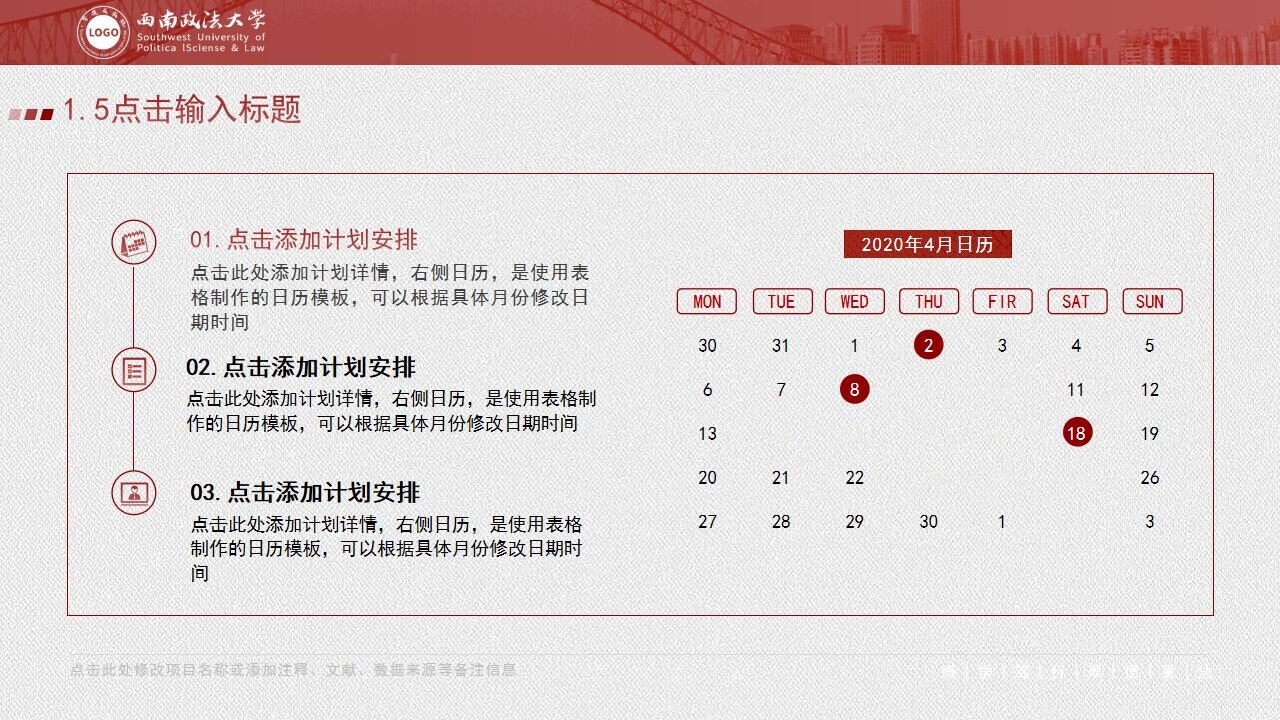 图片[7]-西南政法大学学术答辩汇报通用ppt模板—免费分享好看实用的毕业答辩PPT-叨客学习资料网