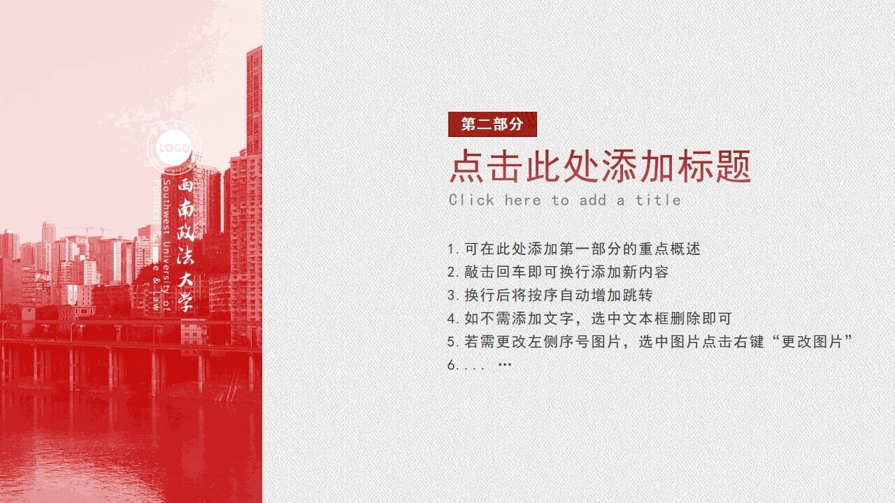 图片[9]-西南政法大学学术答辩汇报通用ppt模板—免费分享好看实用的毕业答辩PPT-叨客学习资料网