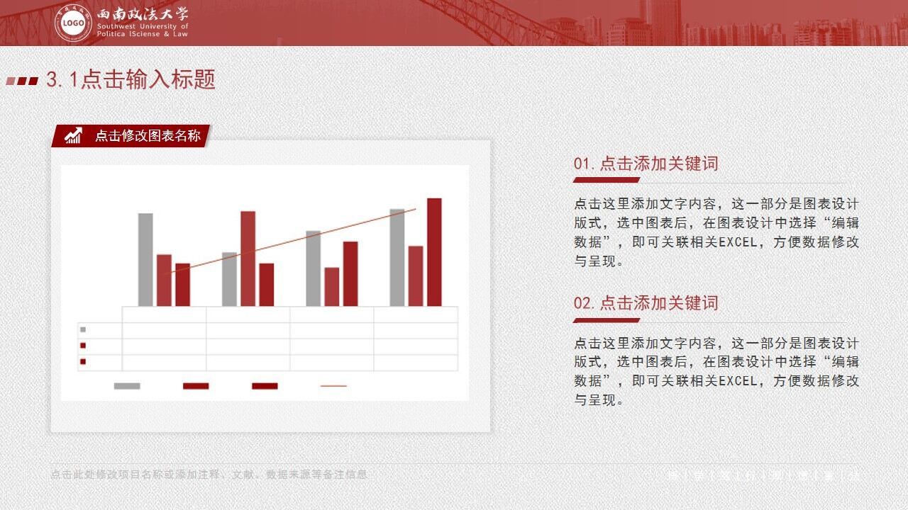 图片[15]-西南政法大学学术答辩汇报通用ppt模板—免费分享好看实用的毕业答辩PPT-叨客学习资料网