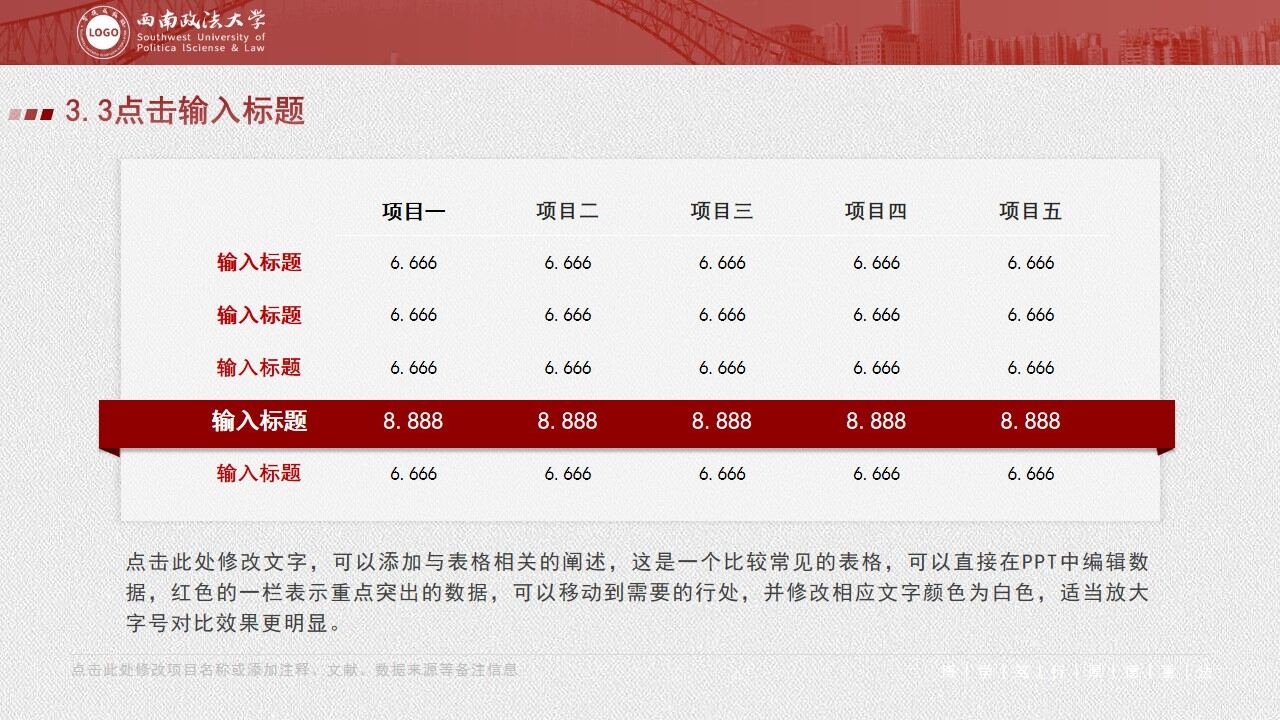 图片[16]-西南政法大学学术答辩汇报通用ppt模板—免费分享好看实用的毕业答辩PPT-叨客学习资料网