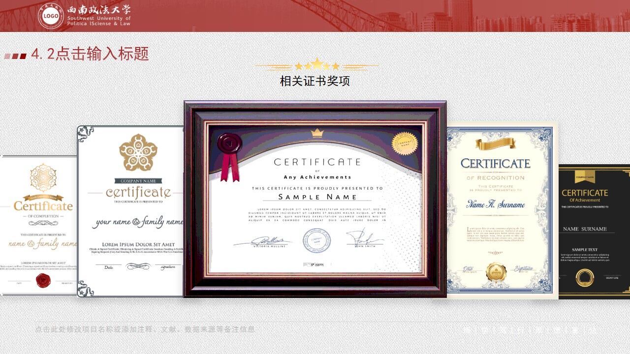 图片[23]-西南政法大学学术答辩汇报通用ppt模板—免费分享好看实用的毕业答辩PPT-叨客学习资料网