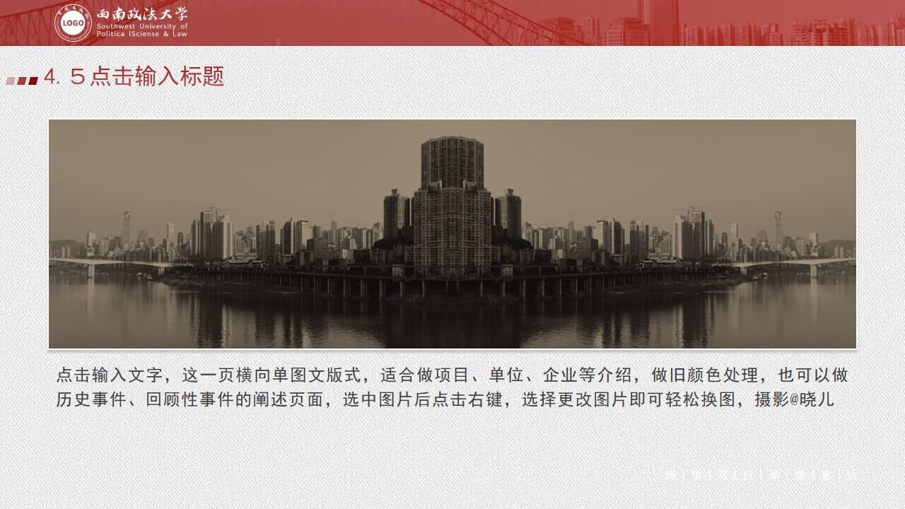 图片[22]-西南政法大学学术答辩汇报通用ppt模板—免费分享好看实用的毕业答辩PPT-叨客学习资料网