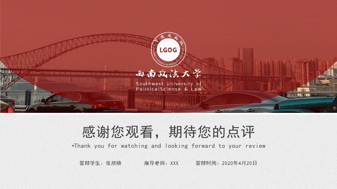 图片[25]-西南政法大学学术答辩汇报通用ppt模板—免费分享好看实用的毕业答辩PPT-叨客学习资料网