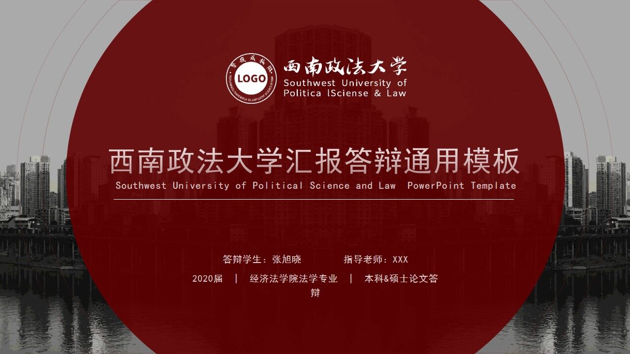 图片[27]-西南政法大学学术答辩汇报通用ppt模板—免费分享好看实用的毕业答辩PPT-叨客学习资料网