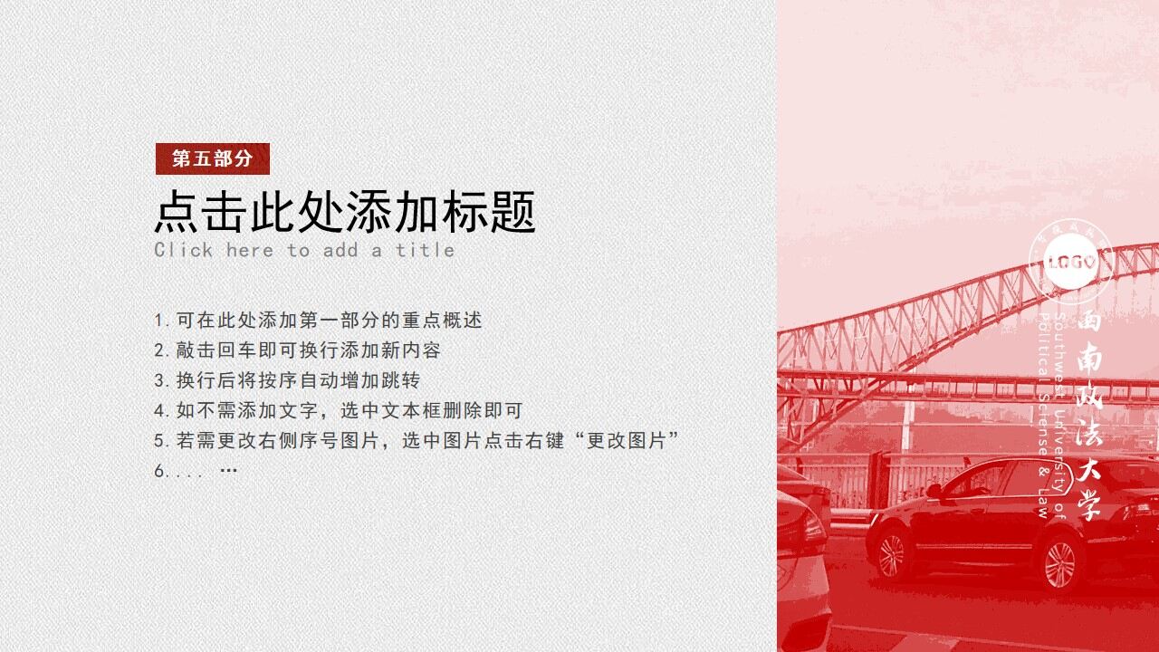 图片[34]-西南政法大学学术答辩汇报通用ppt模板—免费分享好看实用的毕业答辩PPT-叨客学习资料网