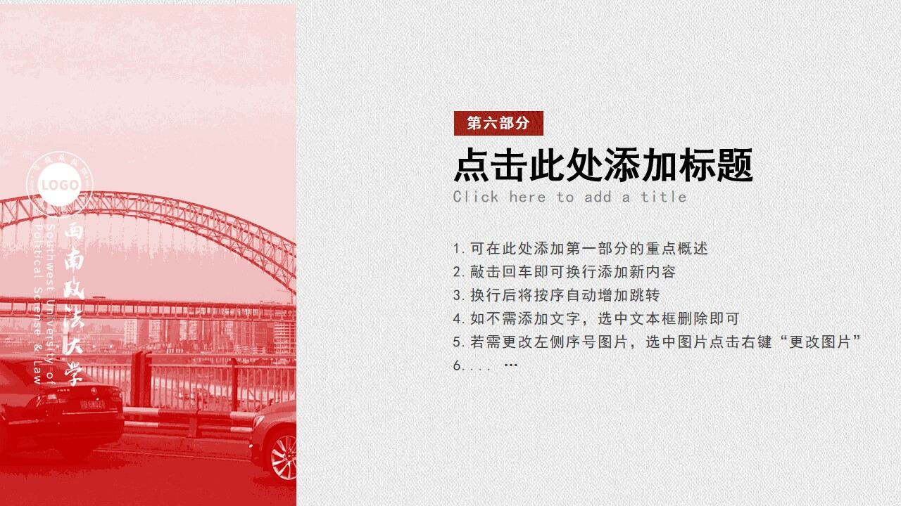 图片[32]-西南政法大学学术答辩汇报通用ppt模板—免费分享好看实用的毕业答辩PPT-叨客学习资料网