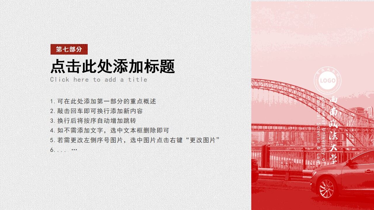 图片[33]-西南政法大学学术答辩汇报通用ppt模板—免费分享好看实用的毕业答辩PPT-叨客学习资料网