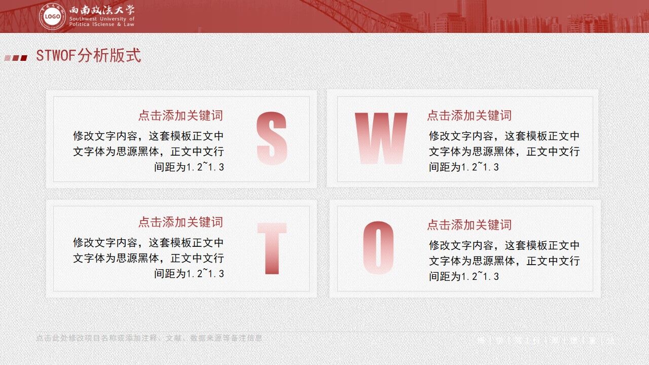 图片[35]-西南政法大学学术答辩汇报通用ppt模板—免费分享好看实用的毕业答辩PPT-叨客学习资料网