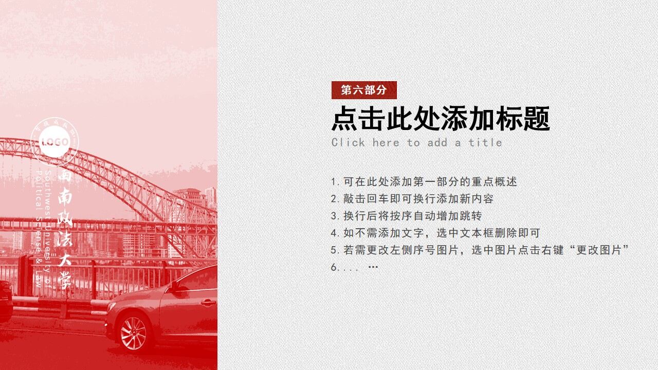 图片[36]-西南政法大学学术答辩汇报通用ppt模板—免费分享好看实用的毕业答辩PPT-叨客学习资料网
