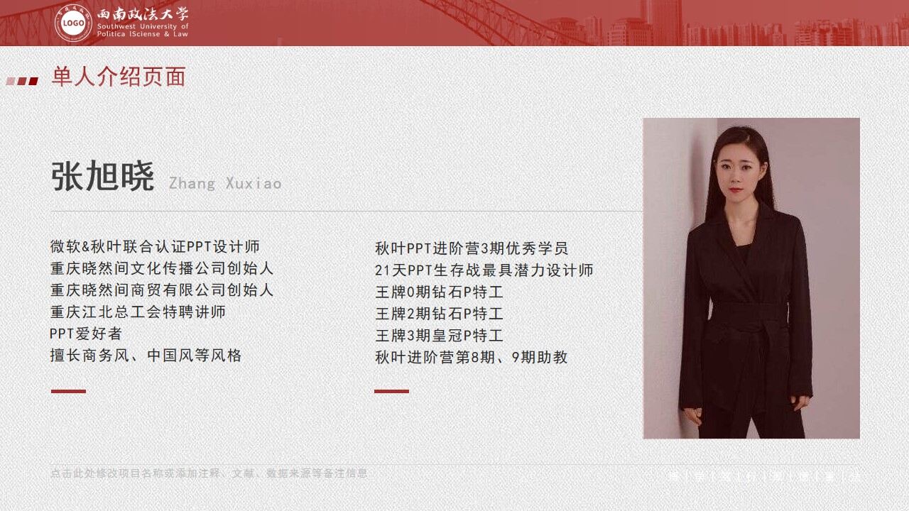 图片[37]-西南政法大学学术答辩汇报通用ppt模板—免费分享好看实用的毕业答辩PPT-叨客学习资料网