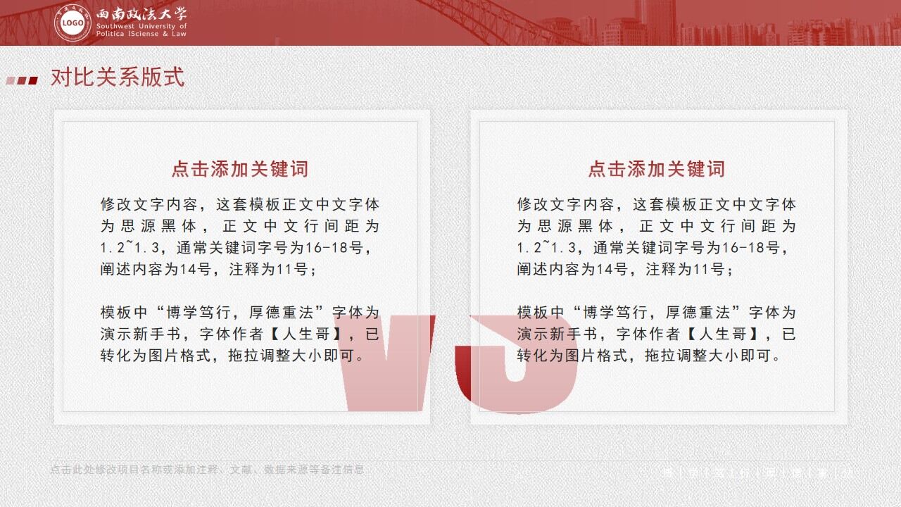 图片[39]-西南政法大学学术答辩汇报通用ppt模板—免费分享好看实用的毕业答辩PPT-叨客学习资料网