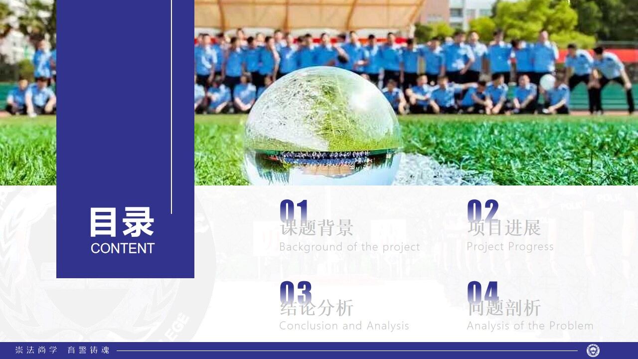 图片[8]-安徽公安职业学院学术答辩简约通用ppt模板—免费分享好看实用的毕业答辩PPT-叨客学习资料网