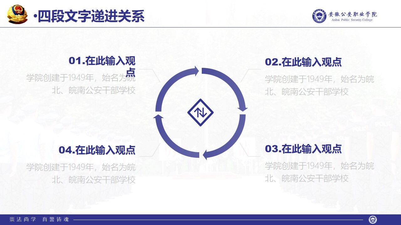 图片[12]-安徽公安职业学院学术答辩简约通用ppt模板—免费分享好看实用的毕业答辩PPT-叨客学习资料网