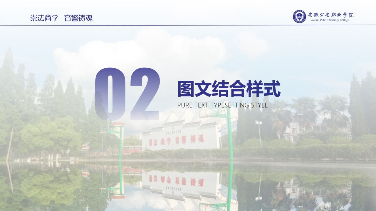 图片[16]-安徽公安职业学院学术答辩简约通用ppt模板—免费分享好看实用的毕业答辩PPT-叨客学习资料网