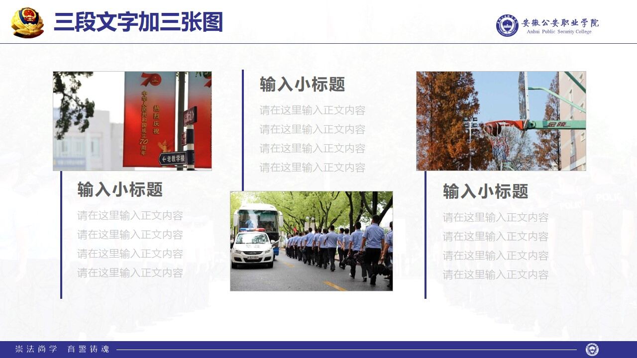 图片[18]-安徽公安职业学院学术答辩简约通用ppt模板—免费分享好看实用的毕业答辩PPT-叨客学习资料网