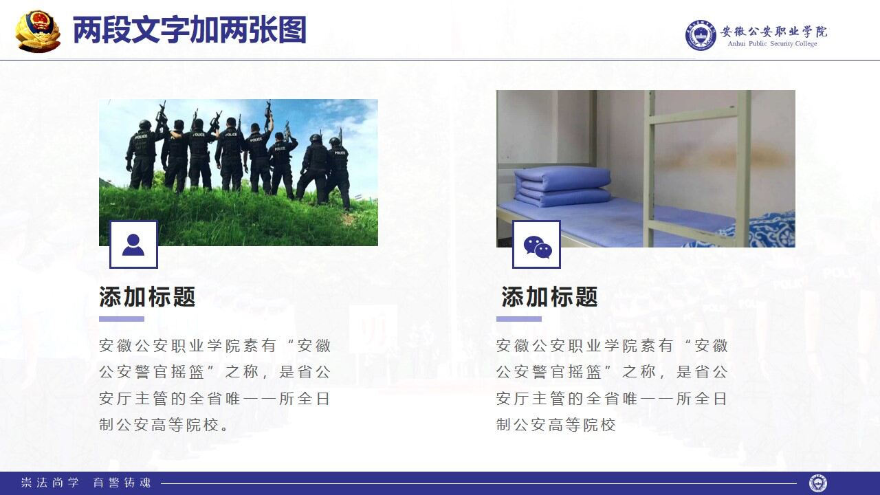 图片[20]-安徽公安职业学院学术答辩简约通用ppt模板—免费分享好看实用的毕业答辩PPT-叨客学习资料网