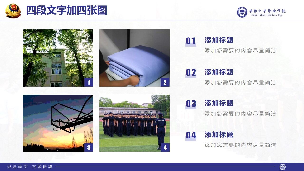图片[22]-安徽公安职业学院学术答辩简约通用ppt模板—免费分享好看实用的毕业答辩PPT-叨客学习资料网