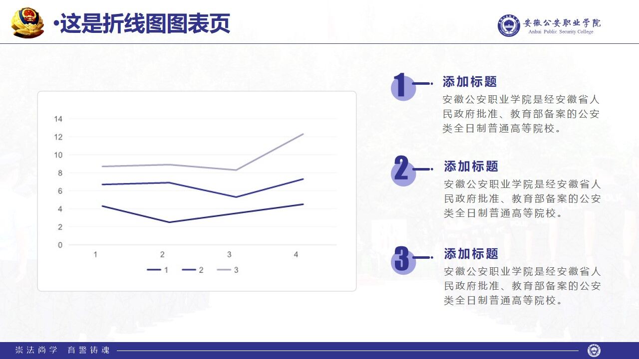 图片[26]-安徽公安职业学院学术答辩简约通用ppt模板—免费分享好看实用的毕业答辩PPT-叨客学习资料网