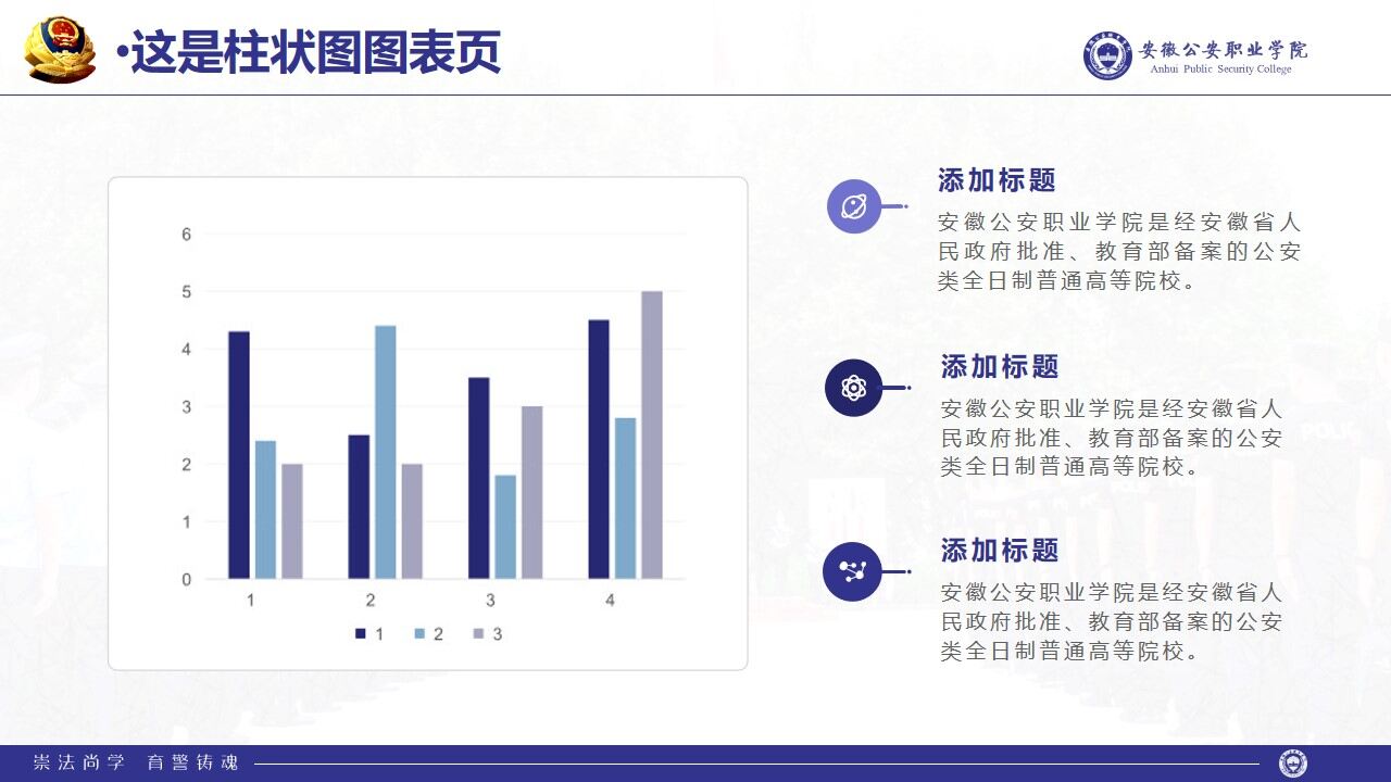 图片[30]-安徽公安职业学院学术答辩简约通用ppt模板—免费分享好看实用的毕业答辩PPT-叨客学习资料网