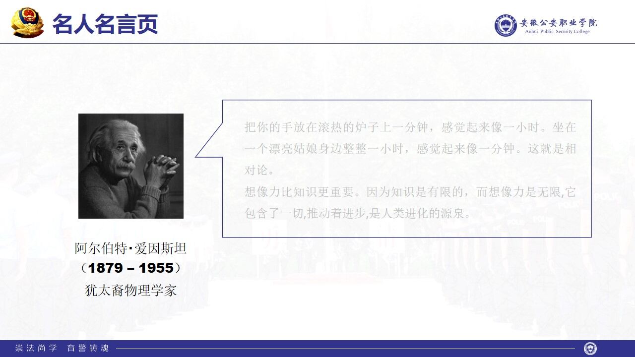 图片[28]-安徽公安职业学院学术答辩简约通用ppt模板—免费分享好看实用的毕业答辩PPT-叨客学习资料网