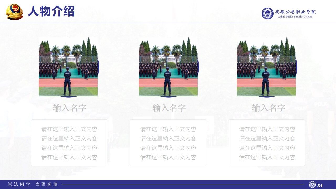 图片[32]-安徽公安职业学院学术答辩简约通用ppt模板—免费分享好看实用的毕业答辩PPT-叨客学习资料网