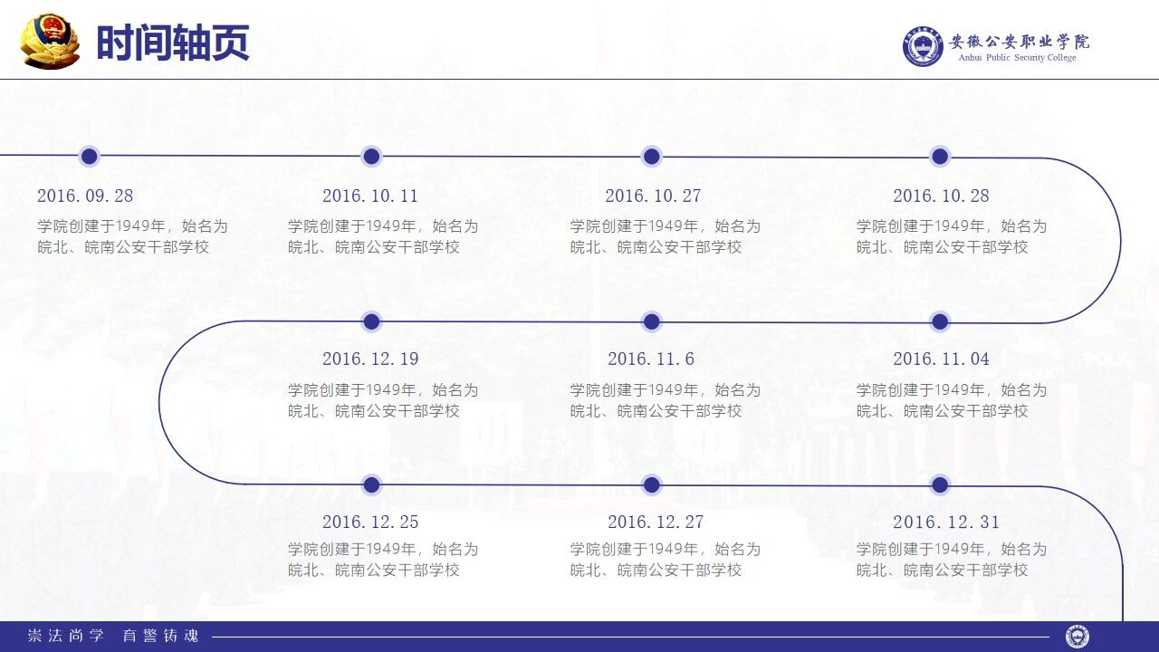 图片[31]-安徽公安职业学院学术答辩简约通用ppt模板—免费分享好看实用的毕业答辩PPT-叨客学习资料网