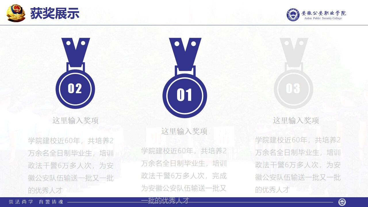 图片[34]-安徽公安职业学院学术答辩简约通用ppt模板—免费分享好看实用的毕业答辩PPT-叨客学习资料网
