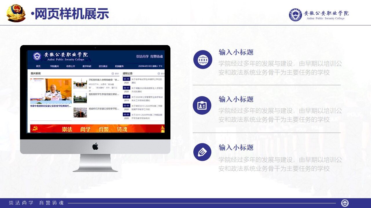 图片[35]-安徽公安职业学院学术答辩简约通用ppt模板—免费分享好看实用的毕业答辩PPT-叨客学习资料网