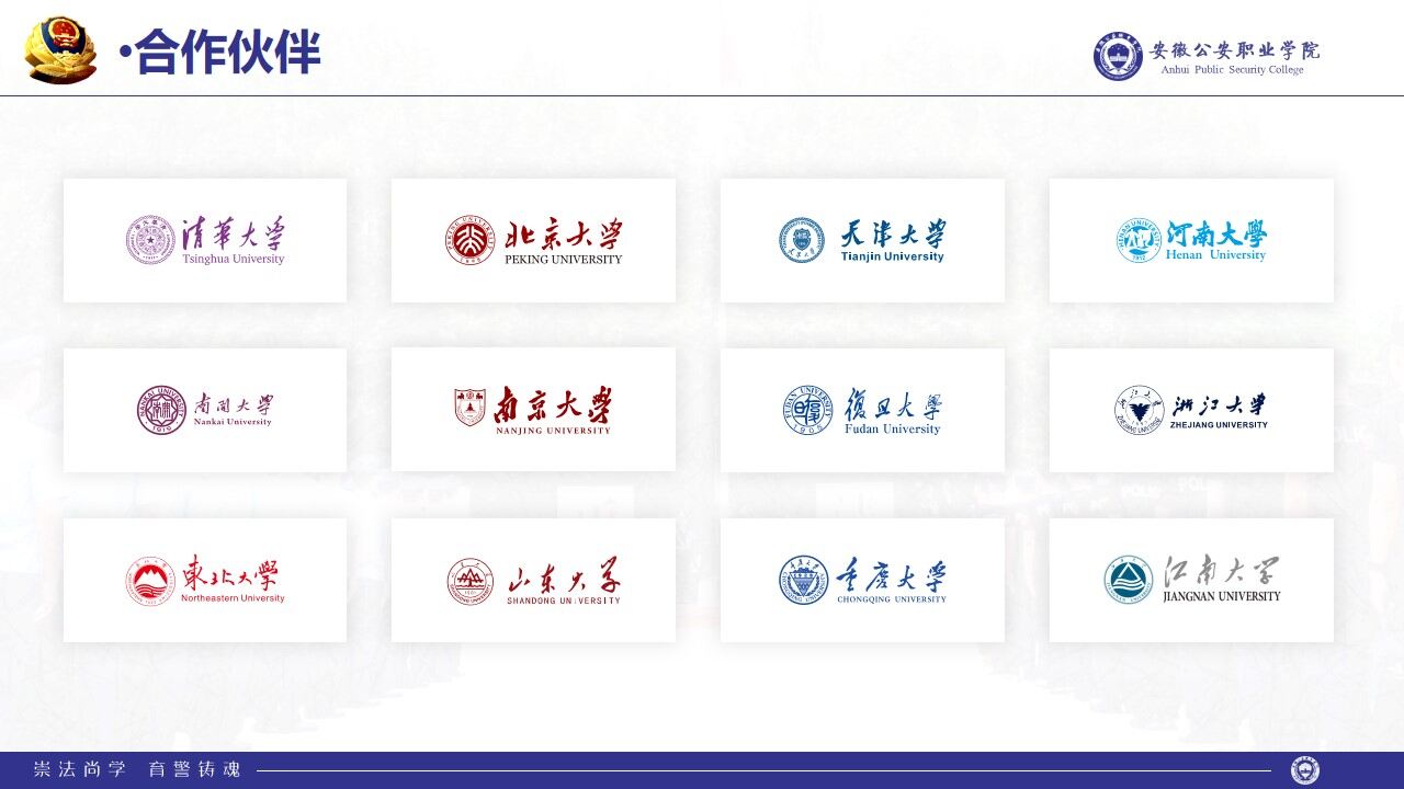 图片[37]-安徽公安职业学院学术答辩简约通用ppt模板—免费分享好看实用的毕业答辩PPT-叨客学习资料网