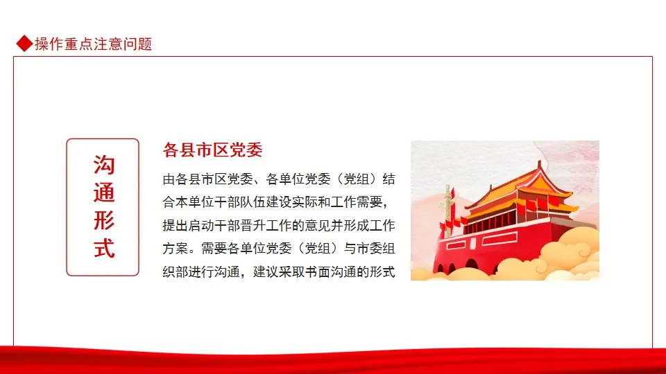 全市综合管理类公务员职级晋升动态PPT 全市综合管理类公务员职级晋升动态PPT