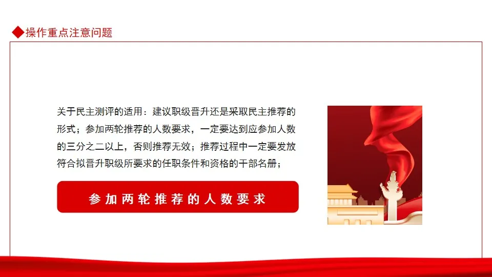 全市综合管理类公务员职级晋升动态PPT 全市综合管理类公务员职级晋升动态PPT
