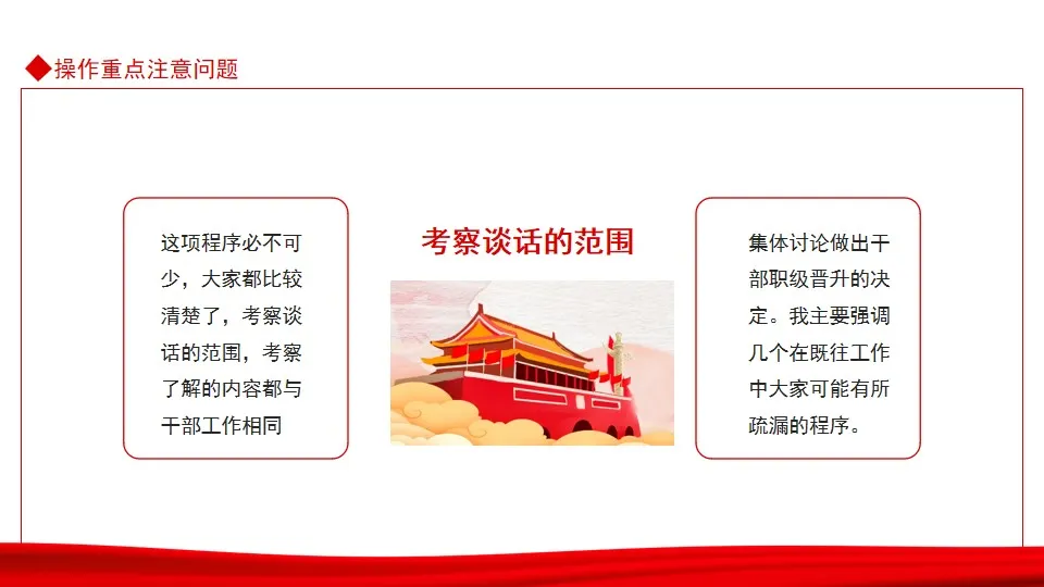全市综合管理类公务员职级晋升动态PPT 全市综合管理类公务员职级晋升动态PPT